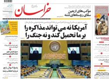 روزنامه های صبح چهارشنبه ۲ مهر ۹۹