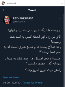 ریحانه پارسا
