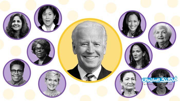 کابینه بایدن ، رکورددار وزیران زن در آمریکا