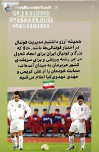 استوری طارمی برای کریمی و مهدوی کیا