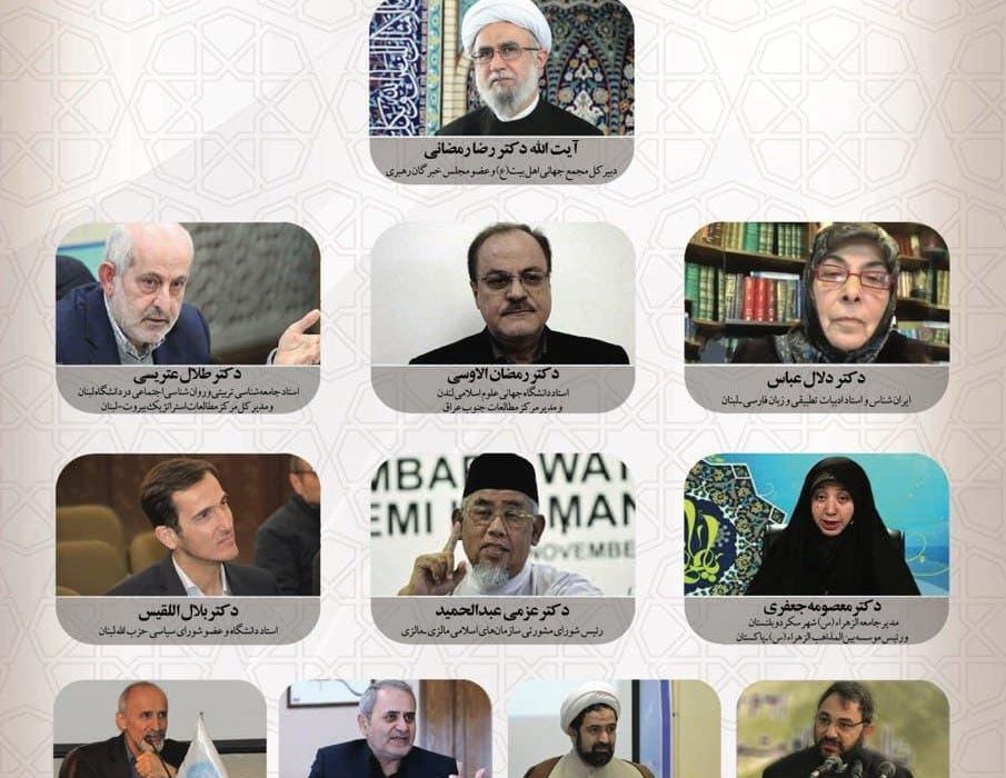 وبینار گفت ‌وگوهای بین‌المللی «انقلاب اسلامی/ بازتاب، چشم‌انداز و مسائل نوپدید» برگزار می‌شود