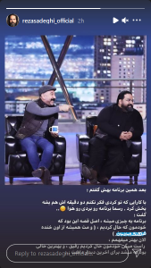 استوری رضا صادقی برای علی انصاریان