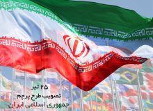 از درفش کاویانی تا نشان شیر و خورشید و پرچم سه رنگ ایران