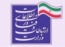 “ارائه بسته‌ ویژه رایگان نوروزی” عیدی وزارت ارتباطات به مناسبت سال نو