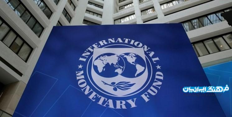 اذعان صندوق بین‌المللی پول به بهبود رشد اقتصادی ایران در ۲۰۲۱