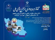 قرارگرفتن ایران میان ۱۰ کشور سازنده تلسکوپ در جهان