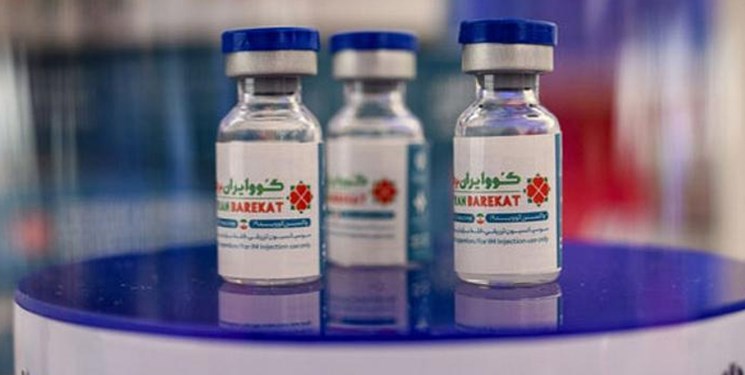 واکسن «کوو ایران برکت» در حال ثبت در سازمان جهانی بهداشت است/ مقاله اول بزودی منتشر می‌شود