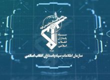 سردار محمد کاظمی رئیس سازمان اطلاعات سپاه شد