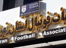 تایید صلاحیت ۱۶ کاندیدا برای هیات فوتبال تهران